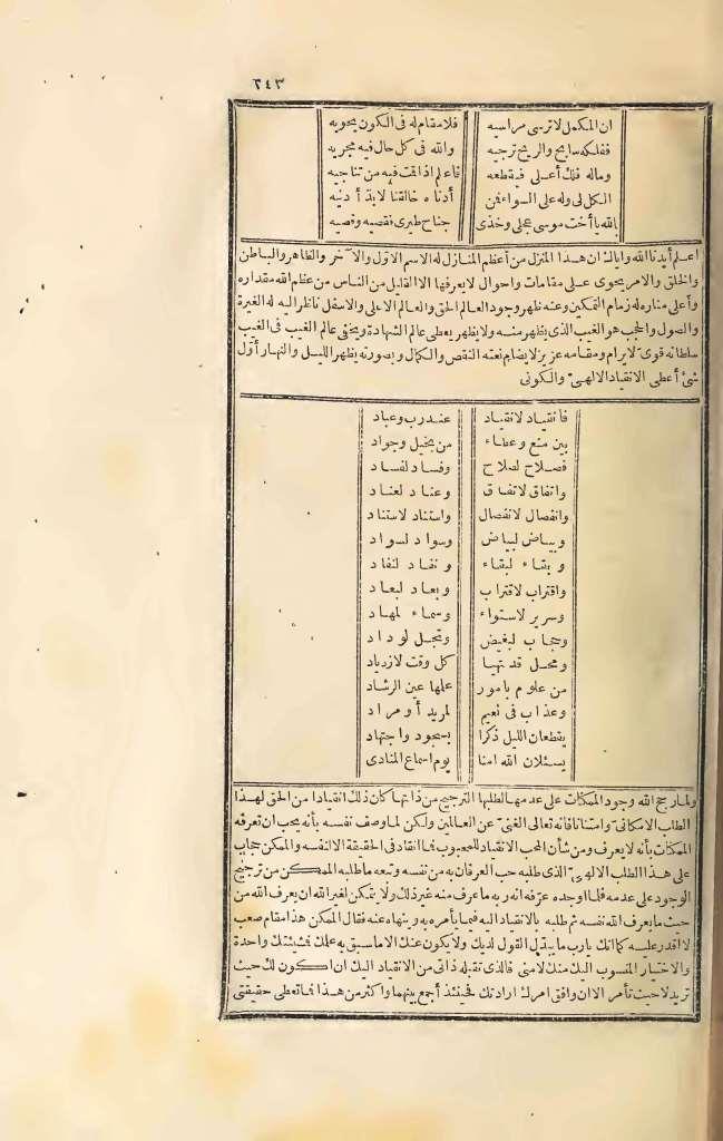 futmak.com - Page 243 - from part Three of the first Boulaq edition